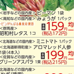 ミニトマト