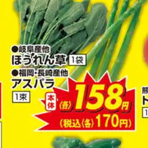 アスパラガス
