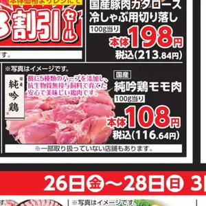 鶏もも