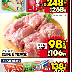鶏もも