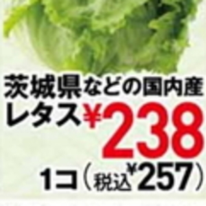 レタス