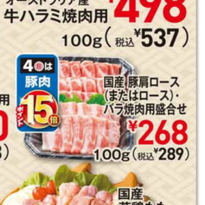 牛焼き肉用