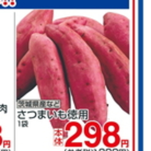 さつまいも