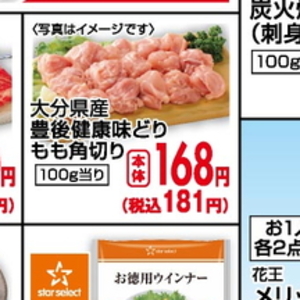鶏もも