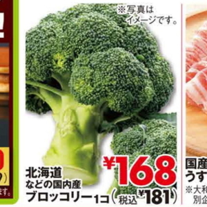 ブロッコリー
