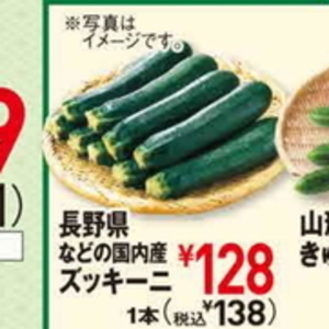 ズッキーニ
