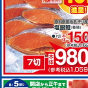 さけ