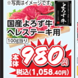牛ステーキ用