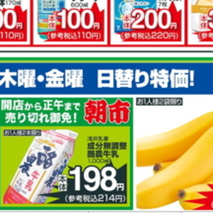 ベーコン