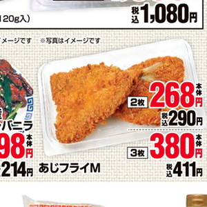 あじ