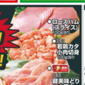 ハム
