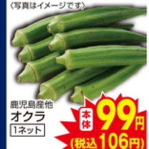 オクラ