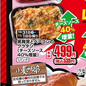 ベーコン