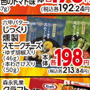 ゆず