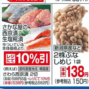 しめじ
