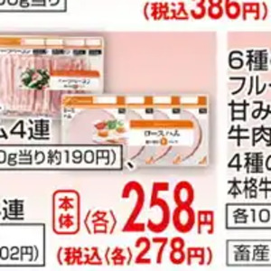 ベーコン