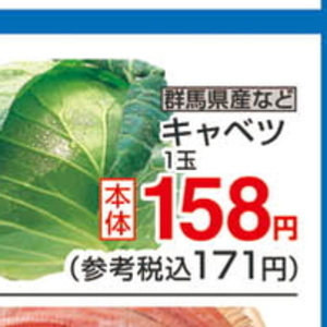 きゃべつ
