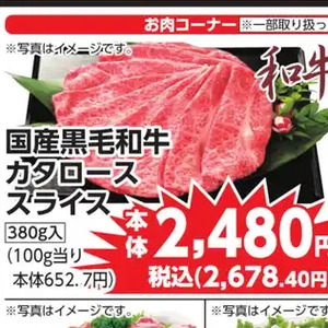 牛薄切り