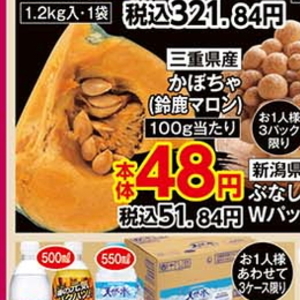 かぼちゃ