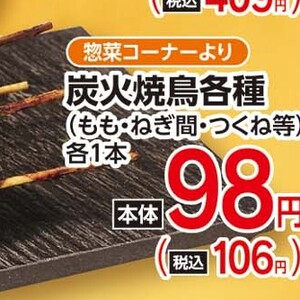 鶏もも