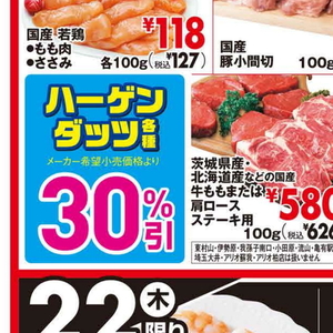 牛ステーキ用