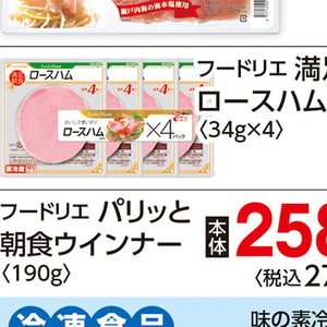 ソーセージ・ウインナー