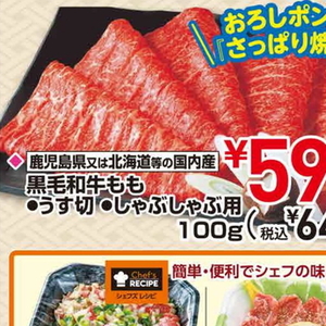 牛薄切り