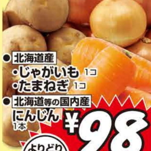 たまねぎ