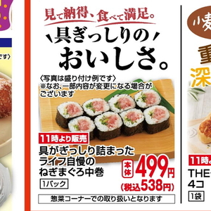 まぐろ（たたき）