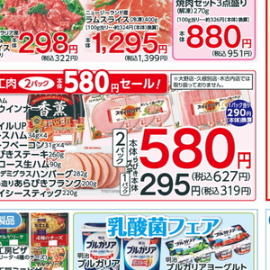 ベーコン
