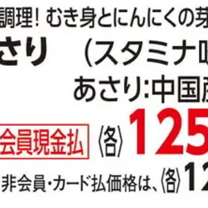 あさり