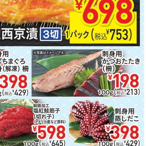 かつお（たたき）