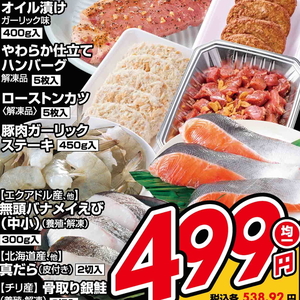 えび