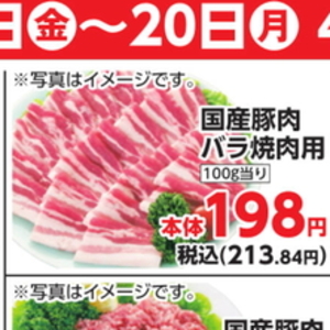 牛焼き肉用