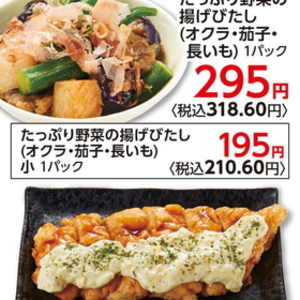 ながいも