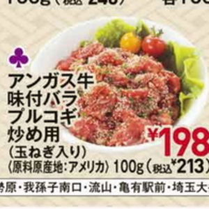 プルコギ