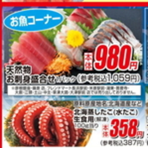 その他魚介刺身