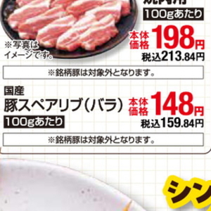 スペアリブ