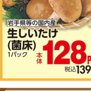 しいたけ