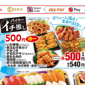 鶏手羽元
