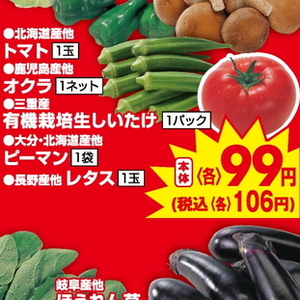 ピーマン