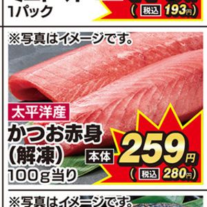 まぐろ赤身