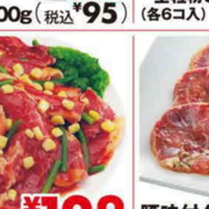 牛カルビ