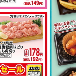 豚コマ・切落し