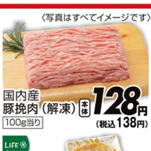 豚ひき肉