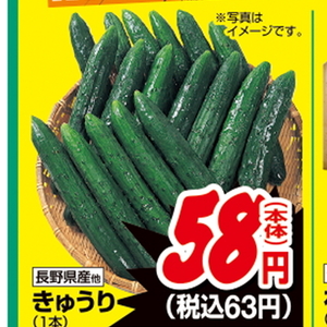 きゅうり