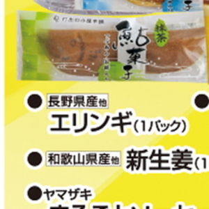 エリンギ