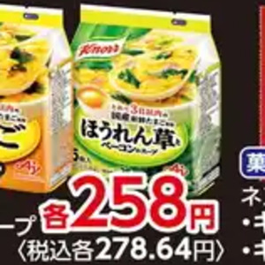 ほうれん草