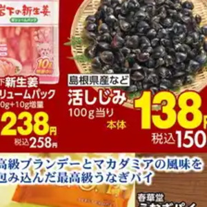 しじみ