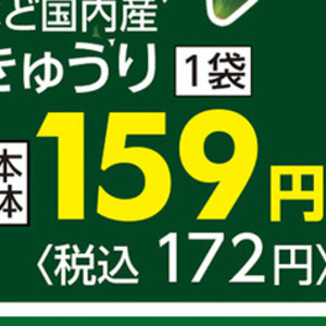 きゅうり